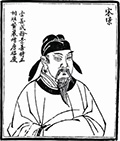 中國歷史人物